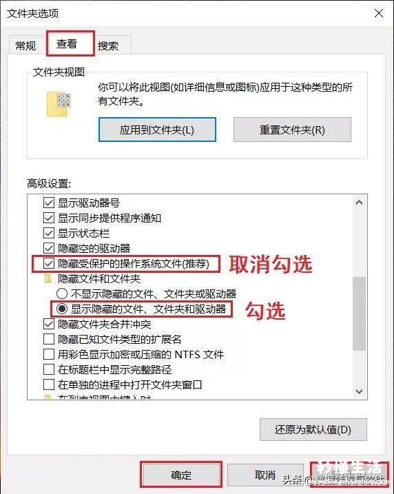 3分钟教你查看被隐藏的文档 电脑被隐藏的文件怎么找出来