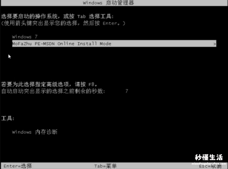 一键还原win7系统的具体步骤 windows7旗舰版安装教程