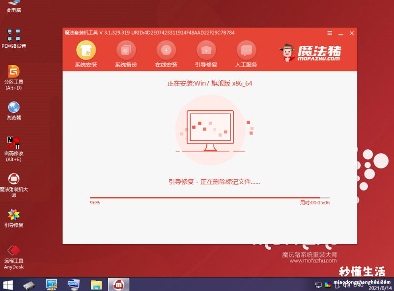 一键还原win7系统的具体步骤 windows7旗舰版安装教程