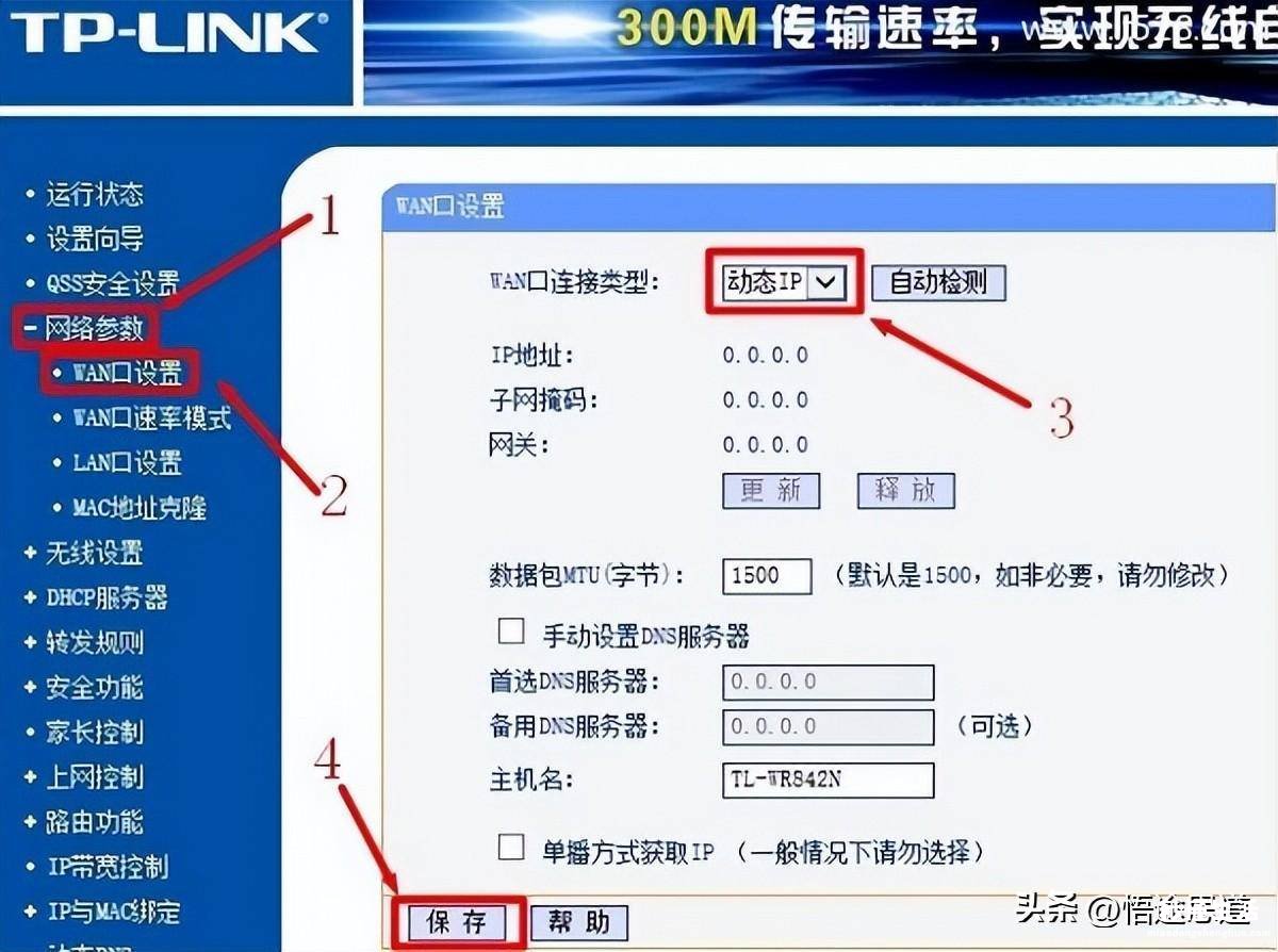 wifi桥接两个路由器的教程 怎样串联第二个路由器用什么名称