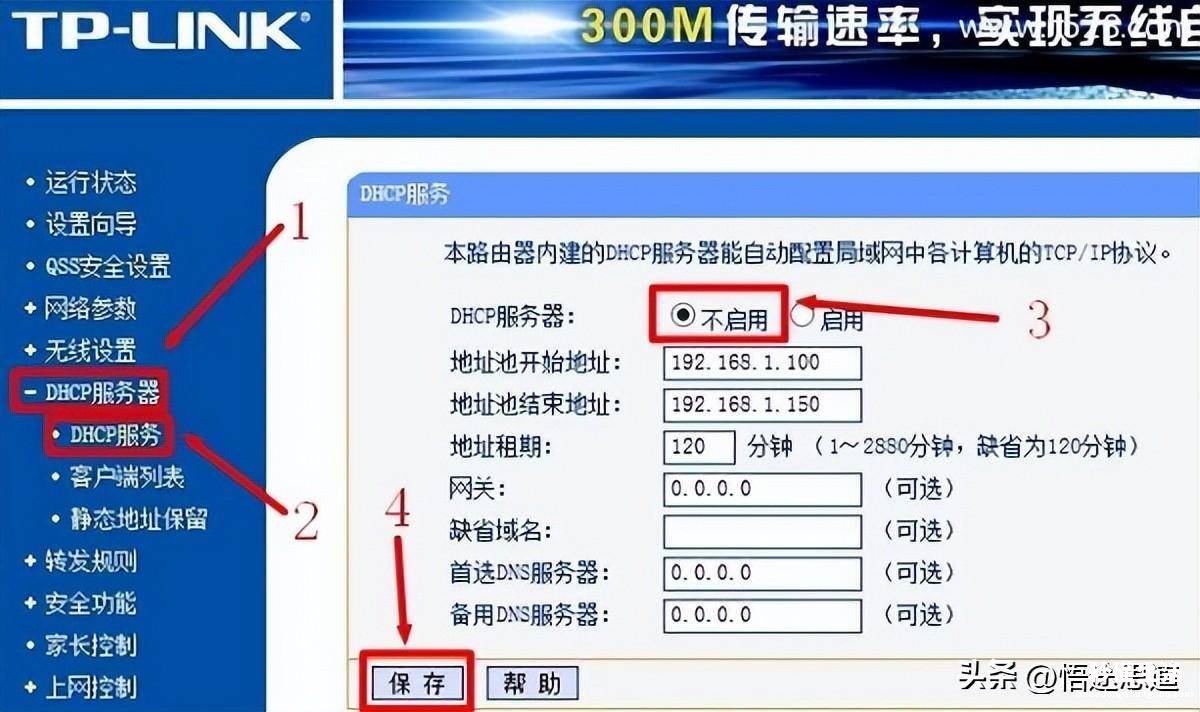 wifi桥接两个路由器的教程 怎样串联第二个路由器用什么名称