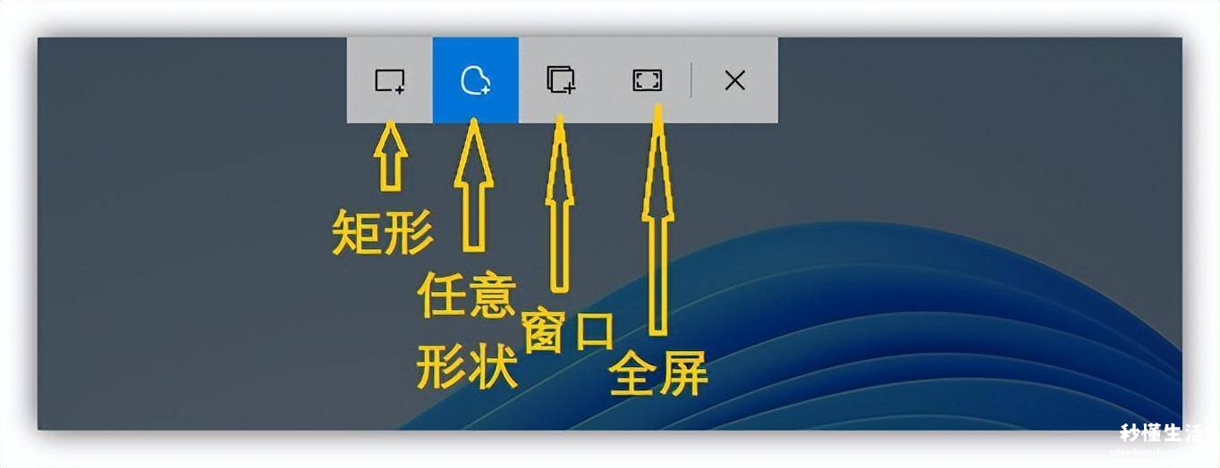 关于电脑截屏快捷方式 设置电脑截图快捷键怎么操作