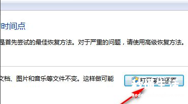 一键还原win7系统教程 win7强行恢复出厂设置