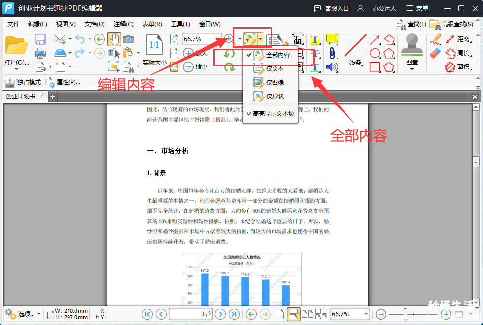 电脑常用的pdf阅读器推荐 免费pdf阅读器哪个好用