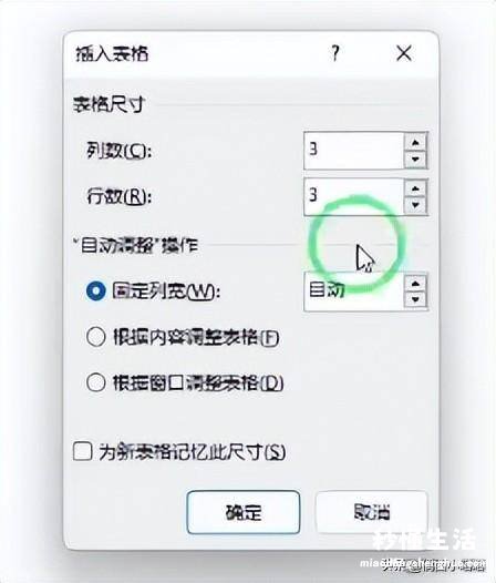 零基础电脑制表入门教程 word怎么做表合并