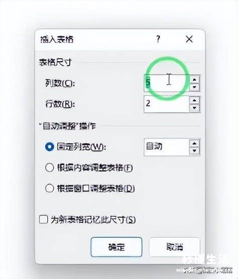 零基础电脑制表入门教程 word怎么做表合并