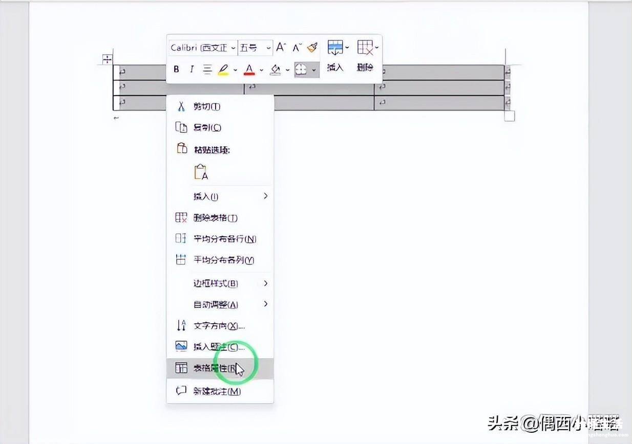 零基础电脑制表入门教程 word怎么做表合并