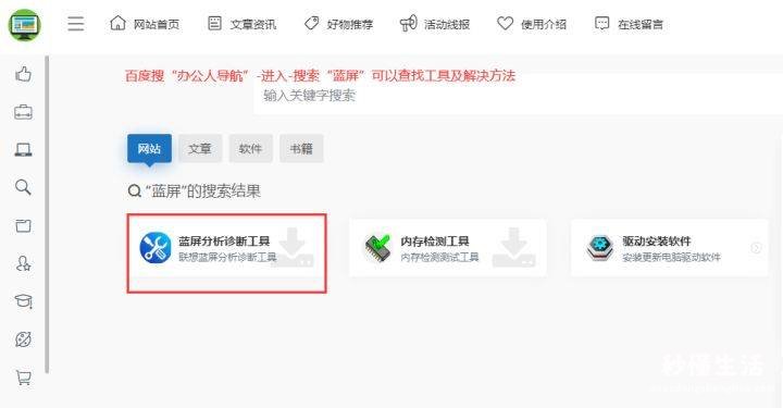 关于启动蓝屏0x0000007b解决办法 电脑出现蓝屏怎么恢复正常