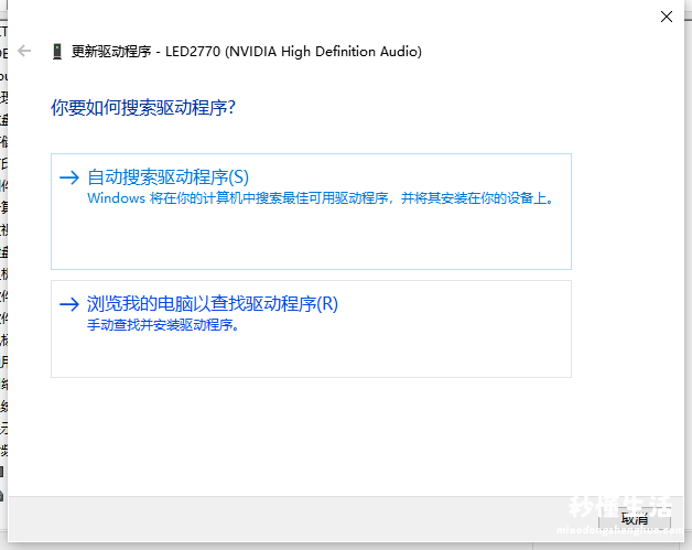 NVIDIA显卡驱动安装教程 笔记本显卡驱动怎么更新