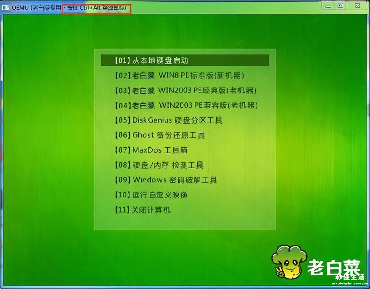 BIOS设置启动项的方法 如何制作系统启动盘教程