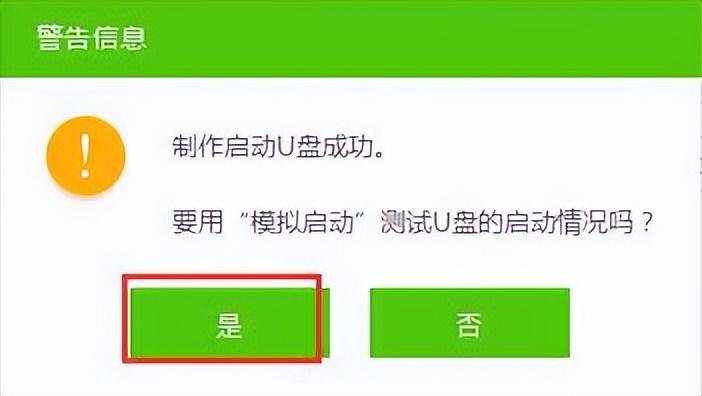 BIOS设置启动项的方法 如何制作系统启动盘教程