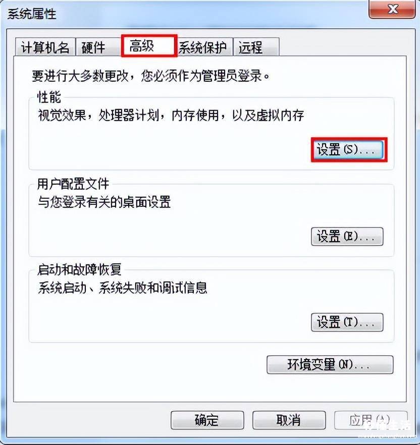 关于win7优化最流畅的方法 win7系统优化设置教程