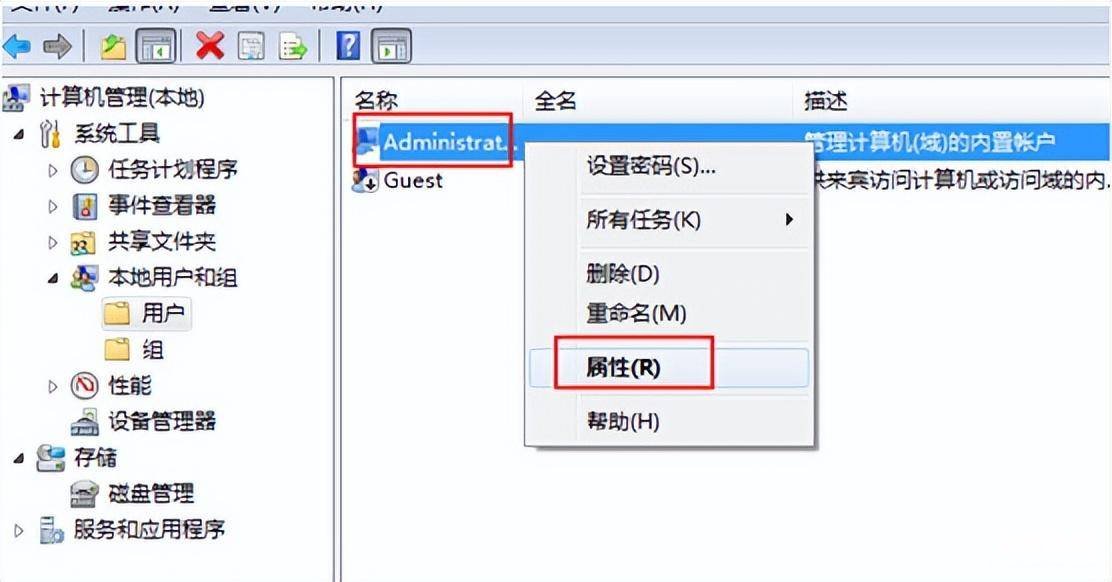 关于管理员被禁用解除方式 win10解除administrator禁用