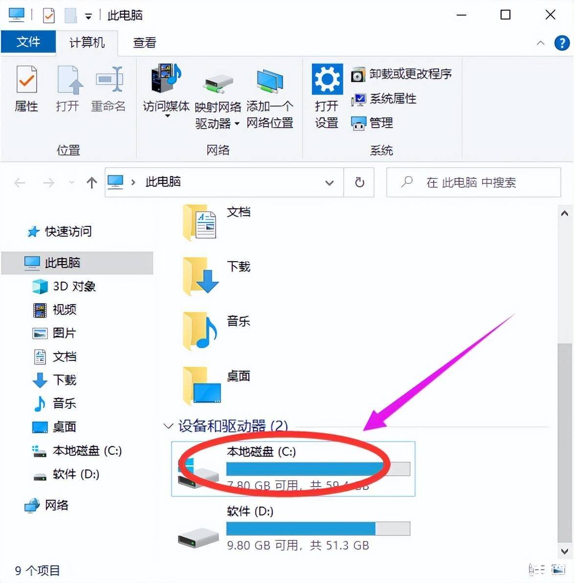 深度清理电脑垃圾软件推荐 怎么清理电脑磁盘空间不足