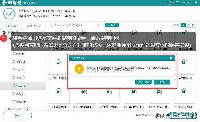 修复u盘后数据丢失复原技巧 u盘上的数据不见了怎么恢复正常