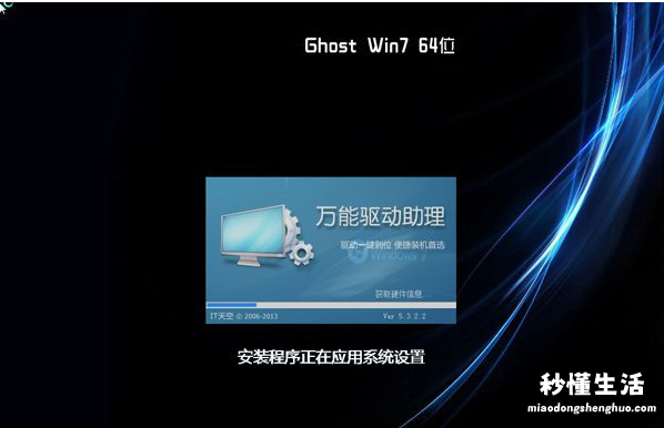 一键ghost中文图解 手动ghost步骤图解