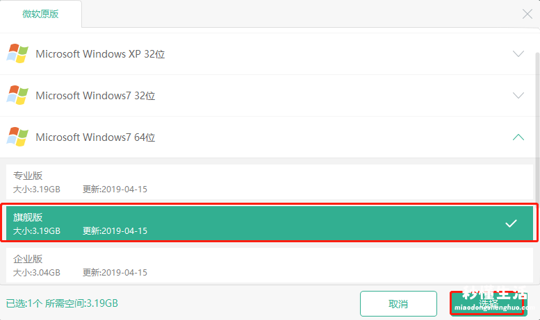 一键还原win7系统的方法 u盘装win7系统步骤图解