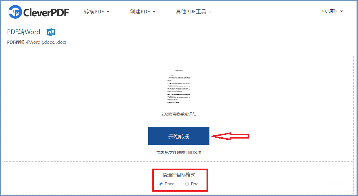 真正免费pdf转换word的软件推荐 pdf如何转换成word格式