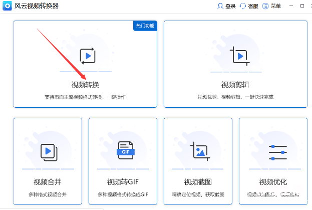 把视频弄成mp4格式详细步骤 免费视频转换器mp4格式