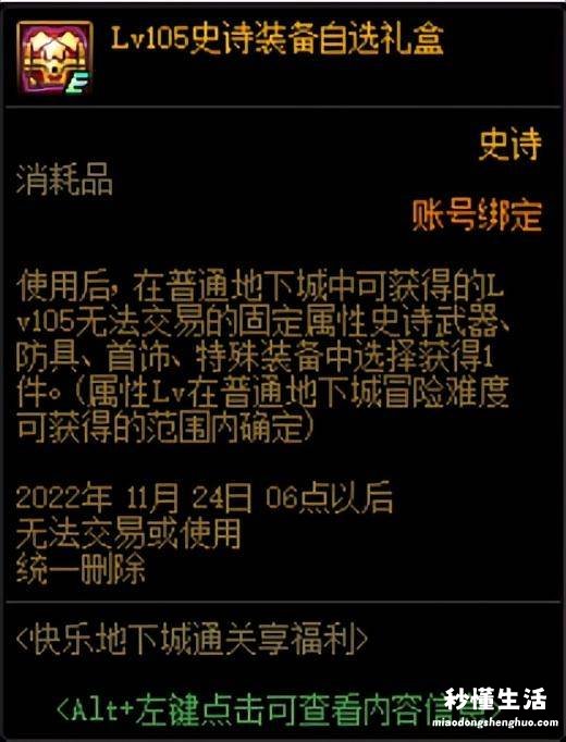 关于dnf平民徽章快速获得攻略 dnf勋章怎么获得最快