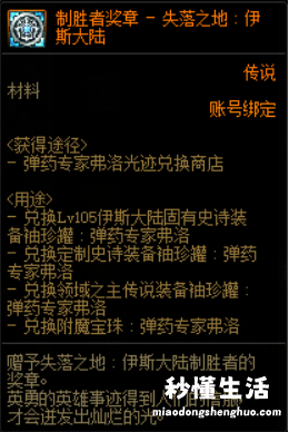 关于dnf平民徽章快速获得攻略 dnf勋章怎么获得最快