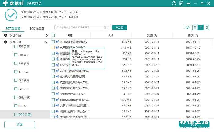 免费恢复手机删除的照片软件推荐 手机回收站清空了怎么恢复照片