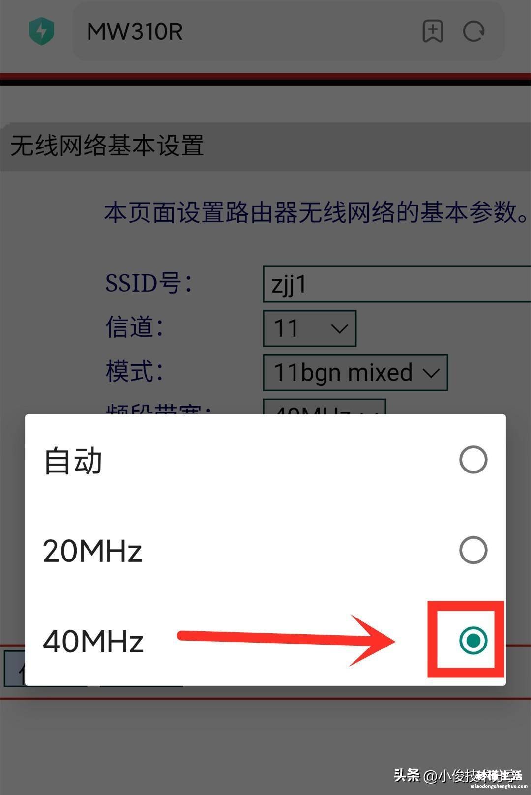 手机上修改wifi密码的技巧 怎么换无线网密码修改