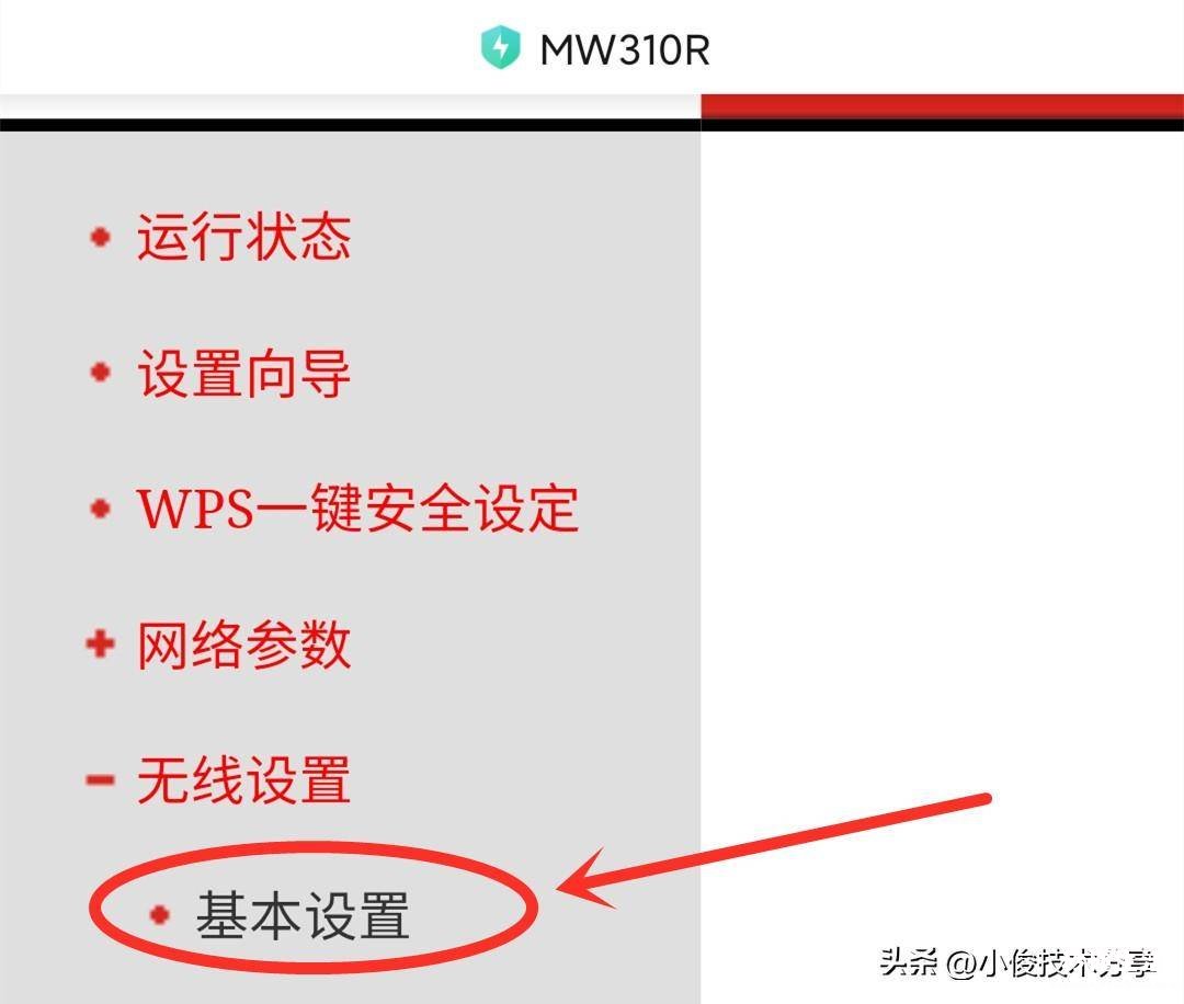 手机上修改wifi密码的技巧 怎么换无线网密码修改