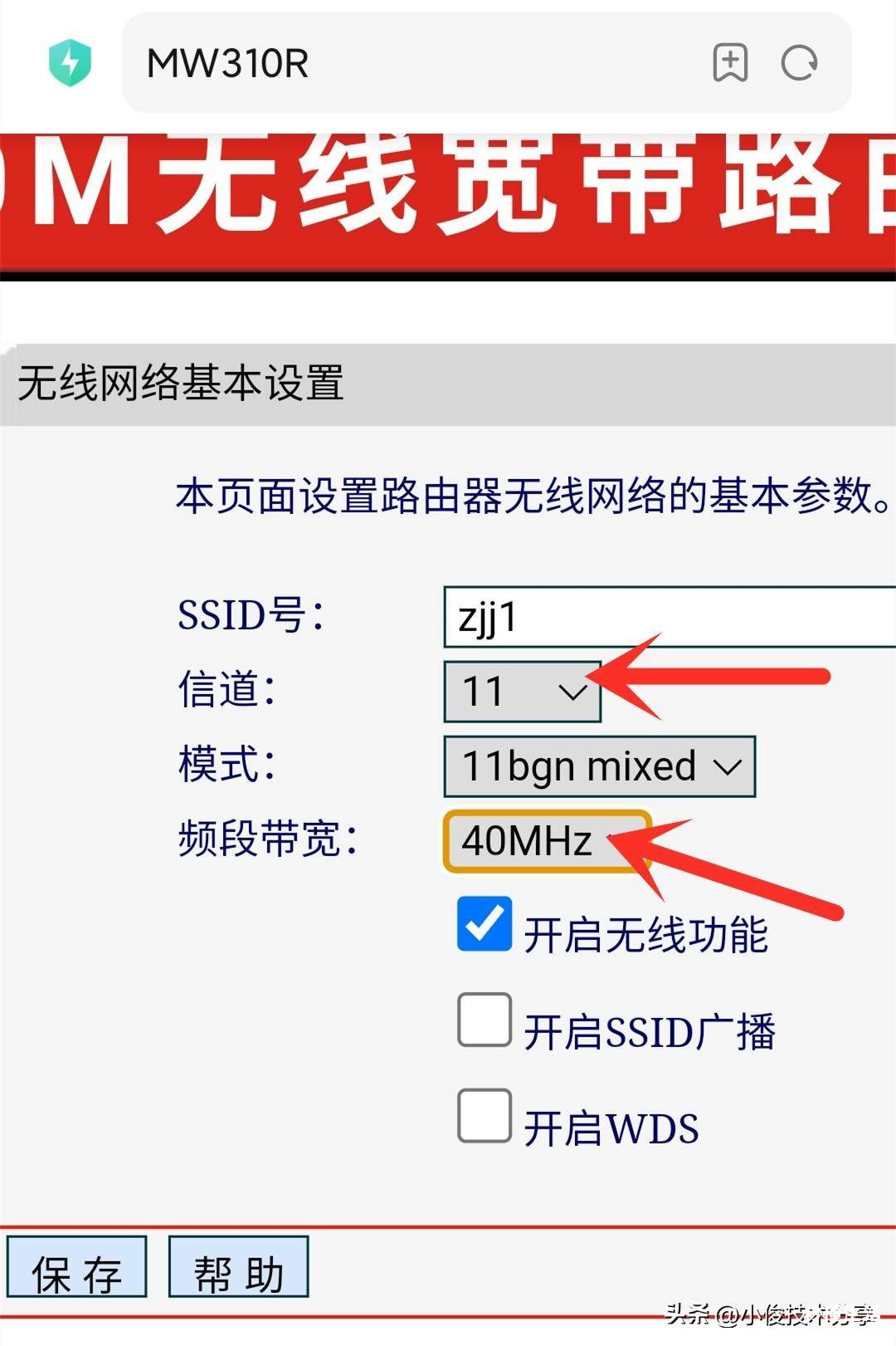 手机上修改wifi密码的技巧 怎么换无线网密码修改