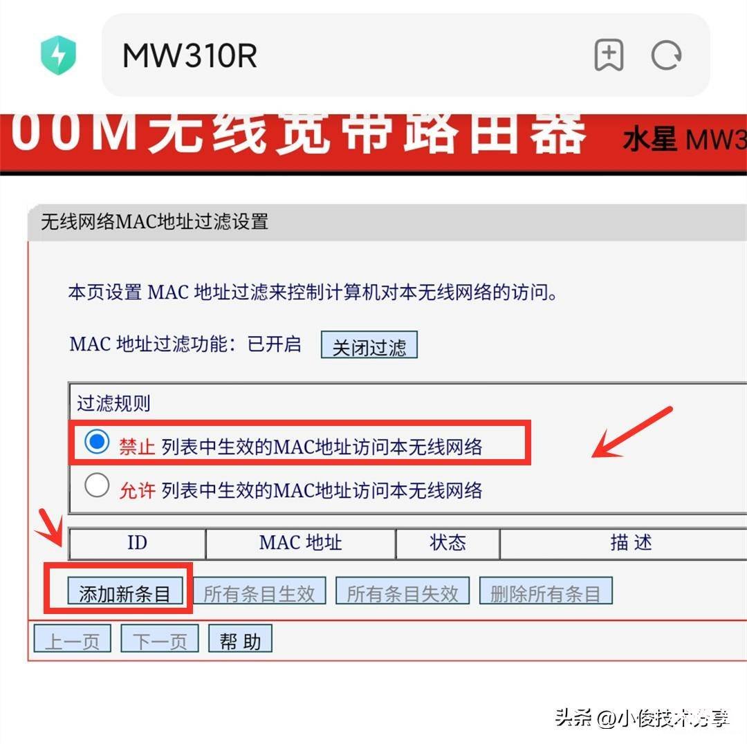 手机上修改wifi密码的技巧 怎么换无线网密码修改