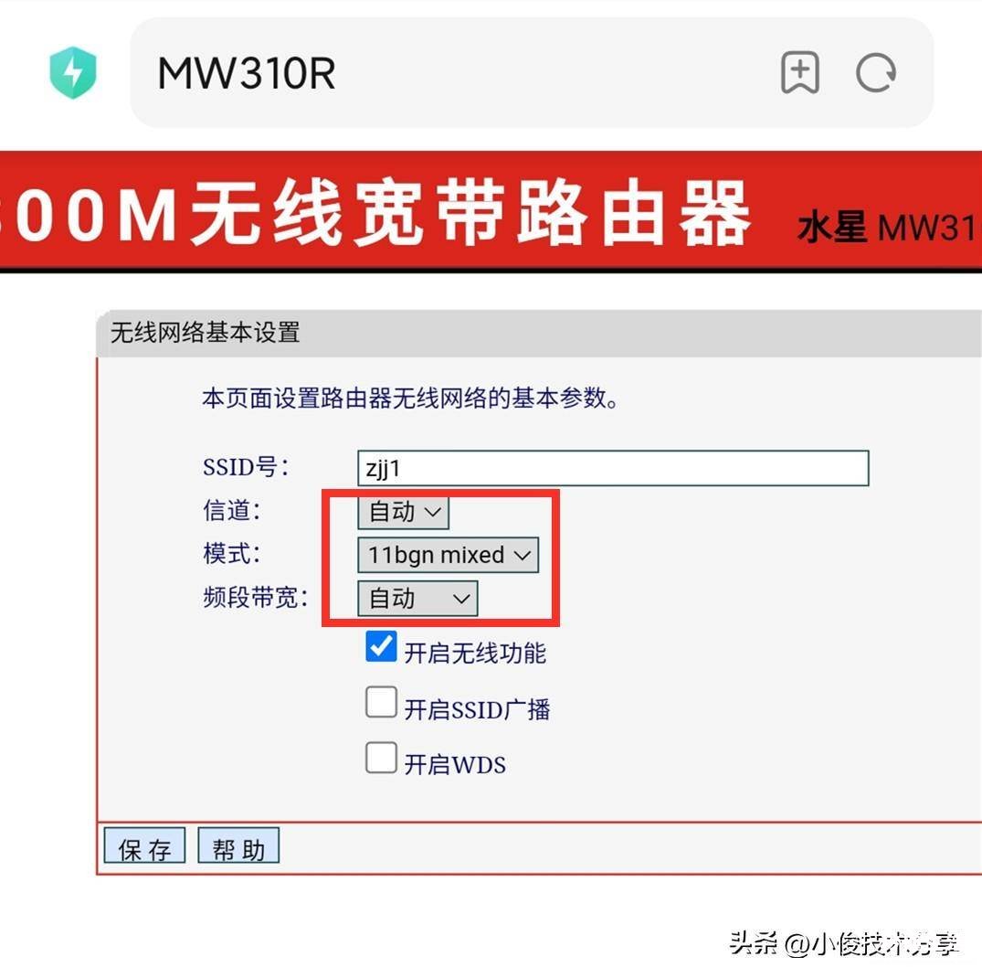 手机上修改wifi密码的技巧 怎么换无线网密码修改