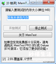 分享电脑主机最佳配置 电脑硬件检测软件排名前十