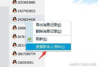教你查历史删除好友 手机qq查找已删除好友怎么恢复