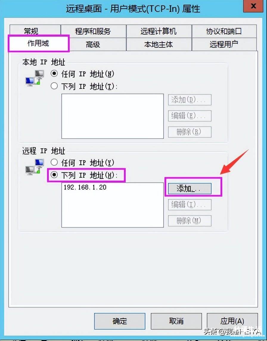 教你查看防火墙状态的方法 电脑防火墙在哪里找