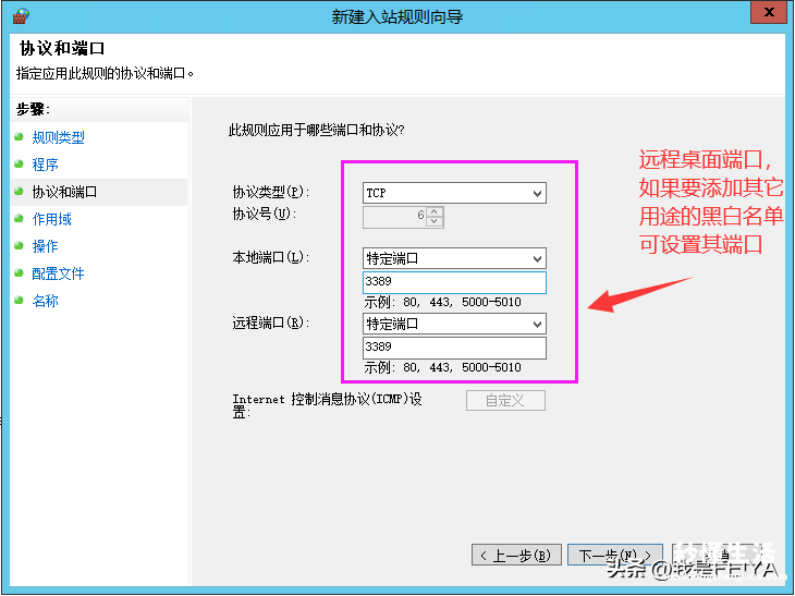 教你查看防火墙状态的方法 电脑防火墙在哪里找