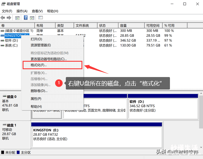 将u盘恢复出厂设置的方法 u盘怎样恢复到出厂状态里