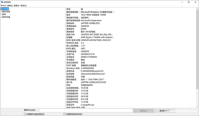 教你选台式电脑的配置参数 win10怎么看电脑配置和型号