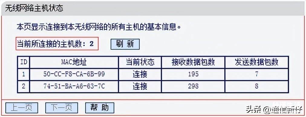 家庭网络管理软件使用方法 wifi防蹭网软件哪个好