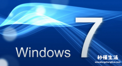 关于Windows7最好用的电脑 win7哪个版本适合低配置电脑用