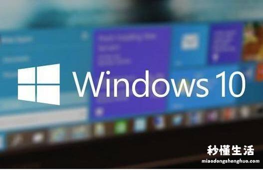 关于win10专业版安装教程 win10系统哪个版本好用稳定