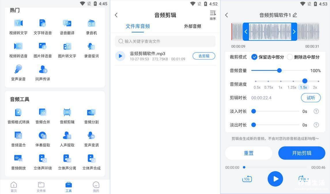 视频音乐转换成mp3的教程 剪辑音乐的软件有哪些