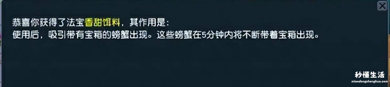 有关梦幻西游钓鱼活动时间 梦幻钓鱼技巧全攻略