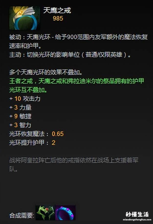 dota最值得入手的装备分享 dota装备介绍大全