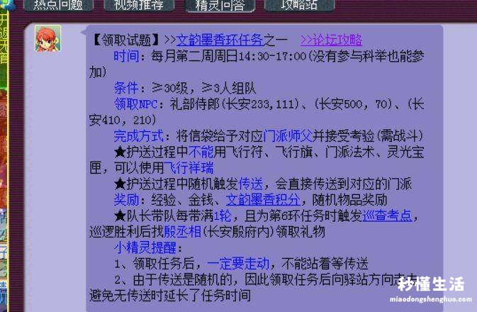 灵光宝匣法宝合成摆放 梦幻西游法宝合成位置在哪