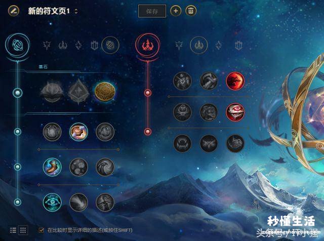 lol新版符文页增加方法 lol新手为什么选不了符文