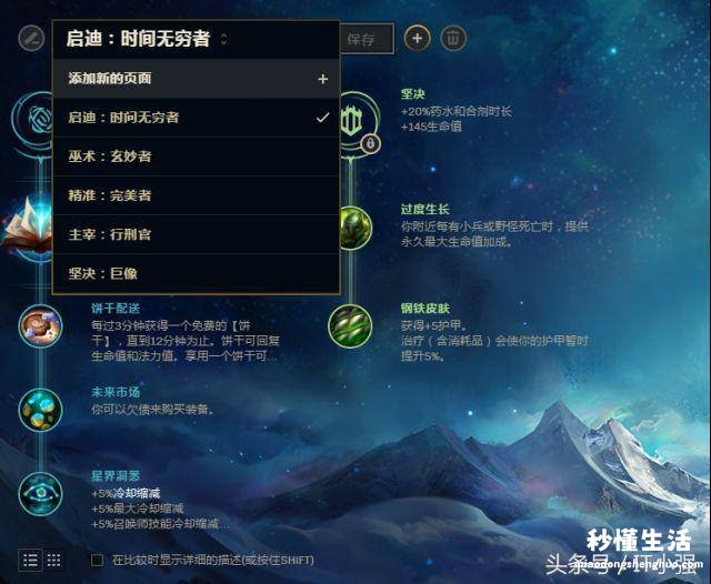 lol新版符文页增加方法 lol新手为什么选不了符文