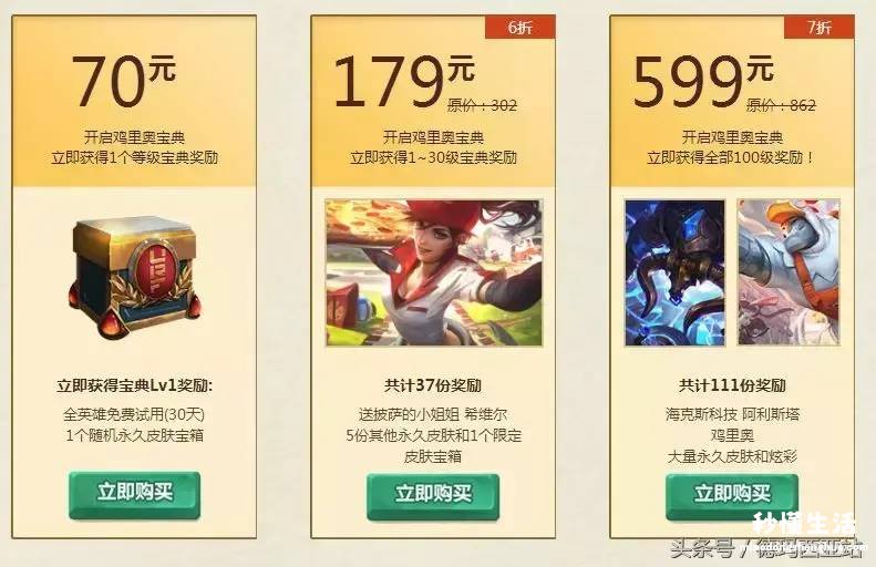 LOL最新抽奖活动分享 lol活动大全最新