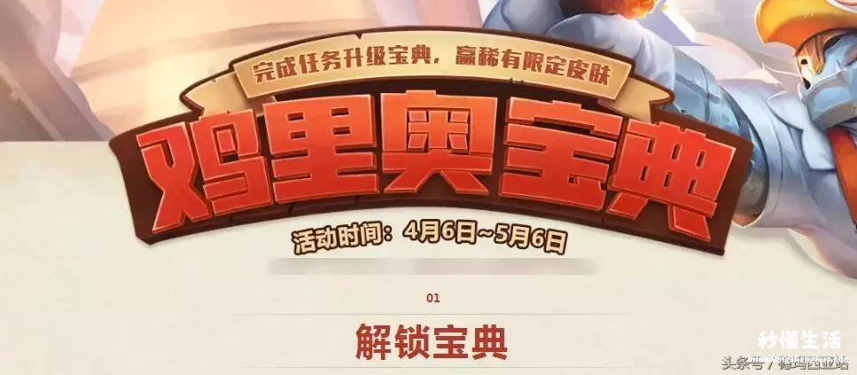 LOL最新抽奖活动分享 lol活动大全最新