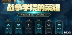 LOL最新抽奖活动分享 lol活动大全最新