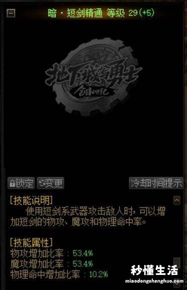 黑暗武士最流畅技能组合 dnf黑暗武士技能加点最新